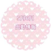 ヒメ日記 2025/05/11 15:20 投稿 なみ リアル 梅田店