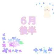 ヒメ日記 2025/06/16 17:11 投稿 なみ リアル 梅田店