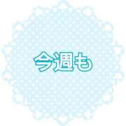 ヒメ日記 2025/09/17 12:40 投稿 なみ リアル 梅田店