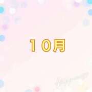 ヒメ日記 2025/10/02 13:10 投稿 なみ リアル 梅田店