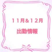 ヒメ日記 2025/11/10 11:20 投稿 なみ リアル 梅田店