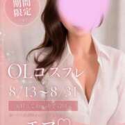 伊藤 えま ♡期間限定♡ Men's relaxation VEGA