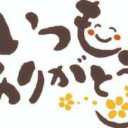 りんたん Ｓさんへ 奥様特急　池袋・大塚店