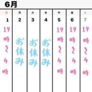 ヒメ日記 2025/06/01 01:40 投稿 りんたん 奥様特急　池袋・大塚店