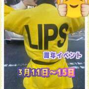 ヒメ日記 2026/03/31 08:09 投稿 のあ【エロさMAXガール】 LIPS(リップス)