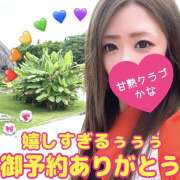 かな 今日も💓御予約💓超🐻‍❄️🤲ありがchuｩｩｩ💋💋 甘熟クラブ