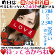 ヒメ日記 2024/12/14 13:08 投稿 かな 甘熟クラブ