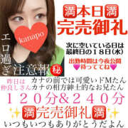 ヒメ日記 2024/12/15 12:48 投稿 かな 甘熟クラブ