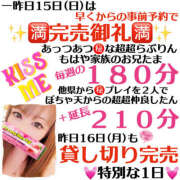 ヒメ日記 2024/12/17 23:18 投稿 かな 甘熟クラブ