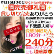 ヒメ日記 2024/12/19 14:52 投稿 かな 甘熟クラブ