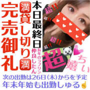 ヒメ日記 2024/12/19 15:41 投稿 かな 甘熟クラブ