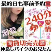 ヒメ日記 2024/12/24 11:51 投稿 かな 甘熟クラブ