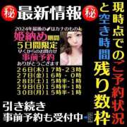 ヒメ日記 2024/12/26 19:31 投稿 かな 甘熟クラブ