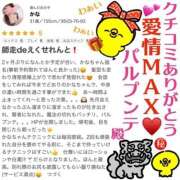 ヒメ日記 2024/12/27 00:47 投稿 かな 甘熟クラブ