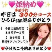 ヒメ日記 2024/12/28 12:06 投稿 かな 甘熟クラブ