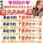 ヒメ日記 2024/12/29 14:52 投稿 かな 甘熟クラブ