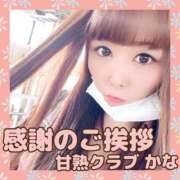 ヒメ日記 2024/12/31 19:33 投稿 かな 甘熟クラブ