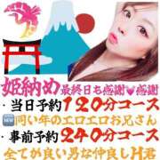 ヒメ日記 2025/01/01 23:13 投稿 かな 甘熟クラブ