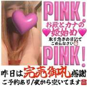 ヒメ日記 2025/01/04 14:22 投稿 かな 甘熟クラブ