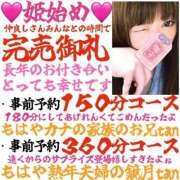 ヒメ日記 2025/01/07 10:25 投稿 かな 甘熟クラブ