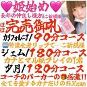 ヒメ日記 2025/01/07 16:01 投稿 かな 甘熟クラブ