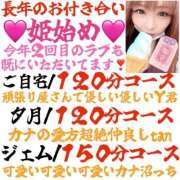 ヒメ日記 2025/01/09 00:44 投稿 かな 甘熟クラブ