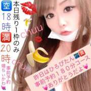 ヒメ日記 2025/01/10 13:28 投稿 かな 甘熟クラブ