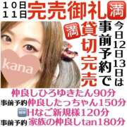 ヒメ日記 2025/01/12 12:07 投稿 かな 甘熟クラブ