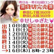 ヒメ日記 2025/01/14 17:58 投稿 かな 甘熟クラブ