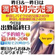 ヒメ日記 2025/01/16 15:08 投稿 かな 甘熟クラブ