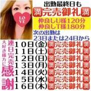 ヒメ日記 2025/01/18 16:38 投稿 かな 甘熟クラブ