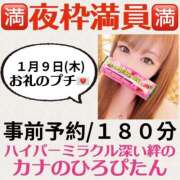 ヒメ日記 2025/01/18 23:40 投稿 かな 甘熟クラブ