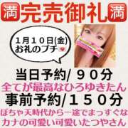 ヒメ日記 2025/01/19 00:47 投稿 かな 甘熟クラブ