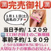 ヒメ日記 2025/01/19 02:45 投稿 かな 甘熟クラブ