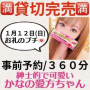 ヒメ日記 2025/01/20 13:38 投稿 かな 甘熟クラブ