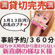 ヒメ日記 2025/01/21 09:11 投稿 かな 甘熟クラブ