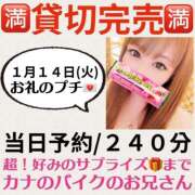 ヒメ日記 2025/01/22 21:05 投稿 かな 甘熟クラブ