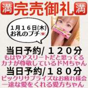 ヒメ日記 2025/01/22 22:15 投稿 かな 甘熟クラブ