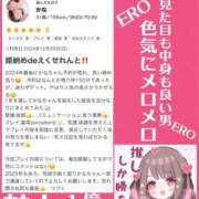 ヒメ日記 2025/01/23 12:34 投稿 かな 甘熟クラブ