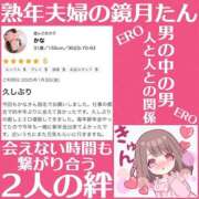 ヒメ日記 2025/01/23 12:39 投稿 かな 甘熟クラブ