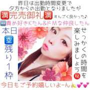 ヒメ日記 2025/01/30 14:24 投稿 かな 甘熟クラブ