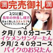 ヒメ日記 2025/02/23 00:35 投稿 かな 甘熟クラブ