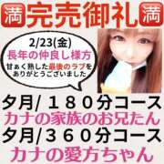 ヒメ日記 2025/02/24 14:29 投稿 かな 甘熟クラブ
