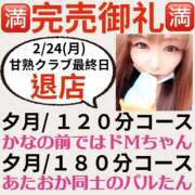 ヒメ日記 2025/02/26 09:52 投稿 かな 甘熟クラブ