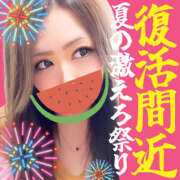 ヒメ日記 2025/07/31 12:27 投稿 かな 甘熟クラブ