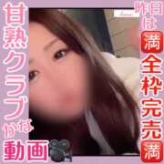 ヒメ日記 2025/08/18 12:53 投稿 かな 甘熟クラブ