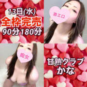 ヒメ日記 2025/08/18 19:28 投稿 かな 甘熟クラブ