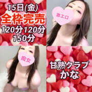 ヒメ日記 2025/08/18 23:51 投稿 かな 甘熟クラブ