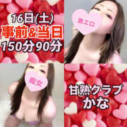 ヒメ日記 2025/08/19 00:44 投稿 かな 甘熟クラブ