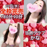 ヒメ日記 2025/08/21 12:59 投稿 かな 甘熟クラブ